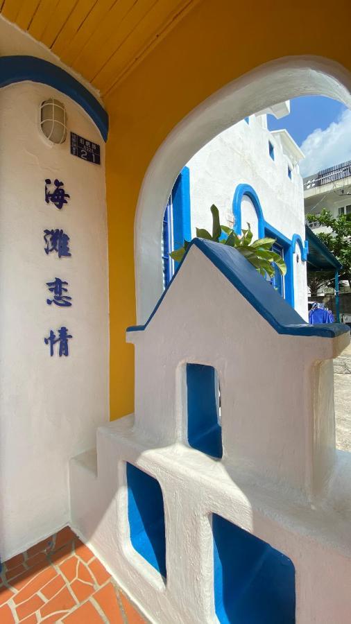 海灘戀情 Beach Love 近沙灘-國旅卡特約商店 Cape Eluanbi Ngoại thất bức ảnh